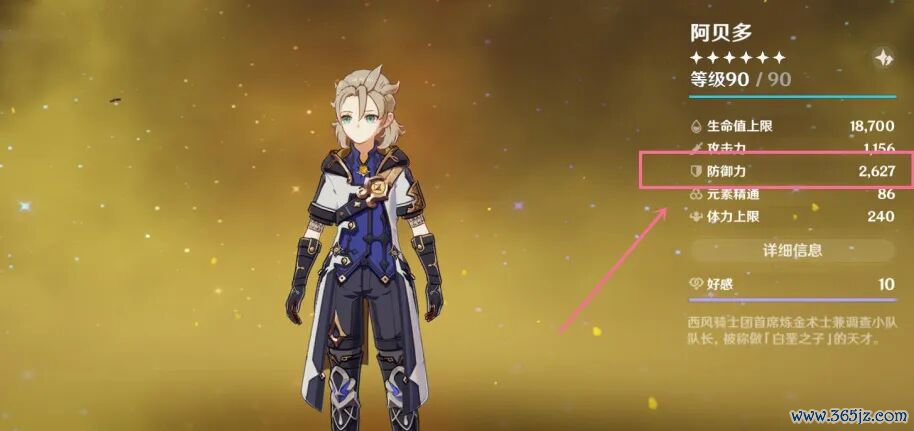 原神:阿贝多,此次真能用了...