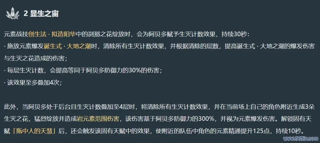 原神:阿贝多,此次真能用了...