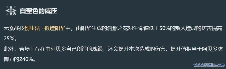 原神:阿贝多,此次真能用了...