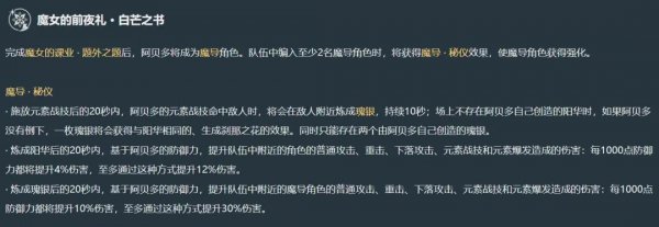 原神：阿贝多，此次真能用了...