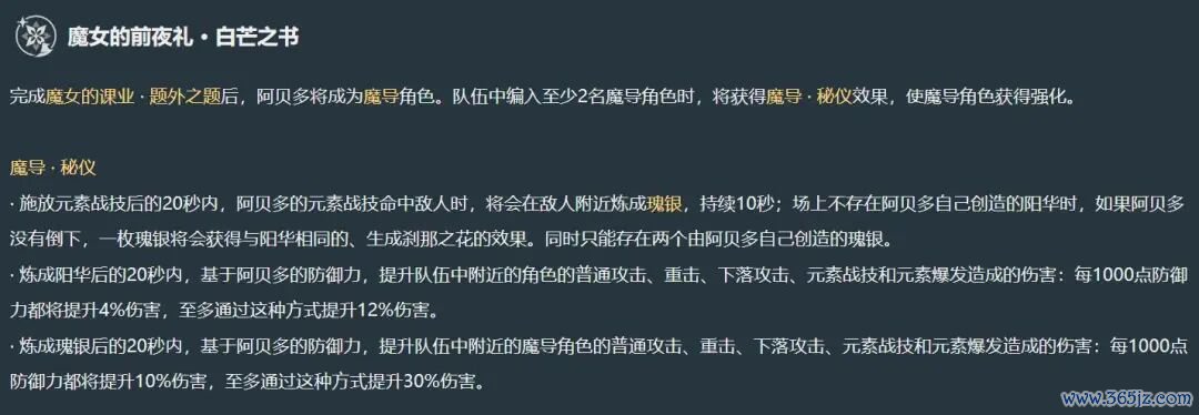 原神:阿贝多,此次真能用了...